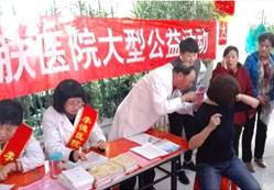 包頭李德皮膚醫(yī)院社會公益