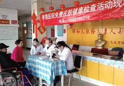 包頭李德皮膚醫(yī)院社會公益